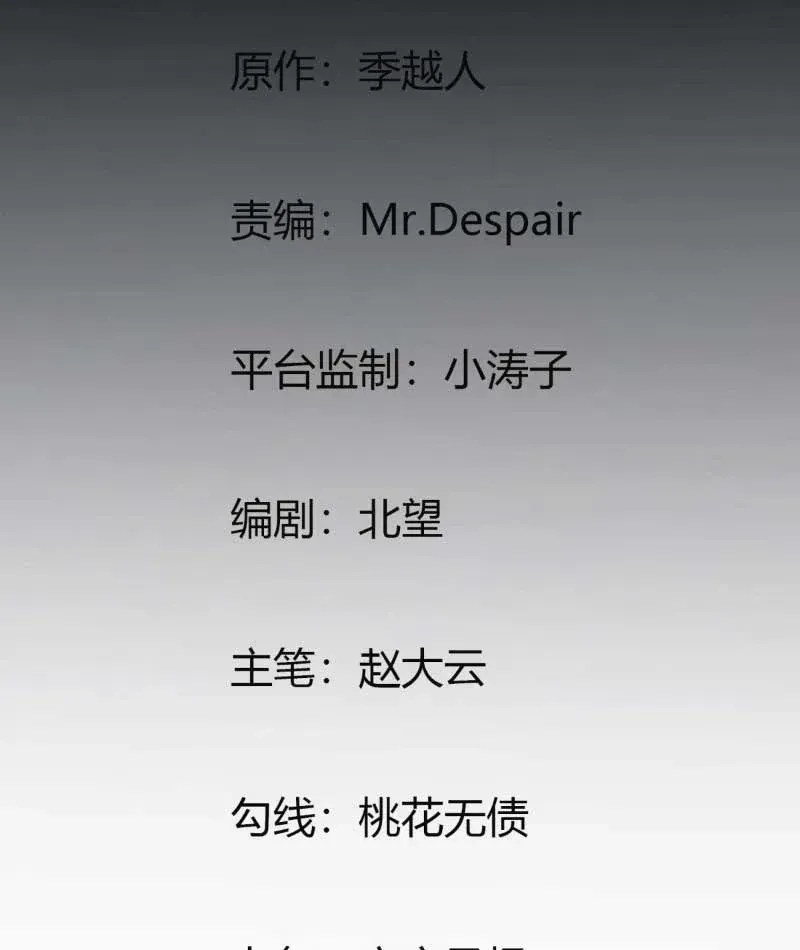 Huyền Giám Tiên Tộc Chap 16 - Next Chap 17
