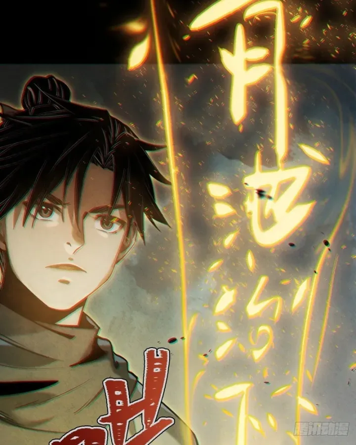 Huyền Giám Tiên Tộc Chap 17 - Next Chap 18