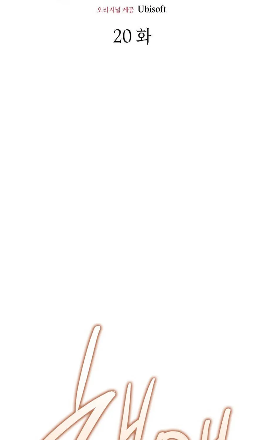 Huyền Thoại Sát Thủ: Ngôi Đền Quên Lãng Chap 20 - Next Chap 21