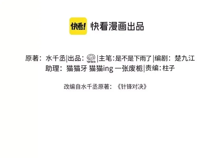 Huyền Thoại Tái Xuất Chap 103 - Next Chap 104