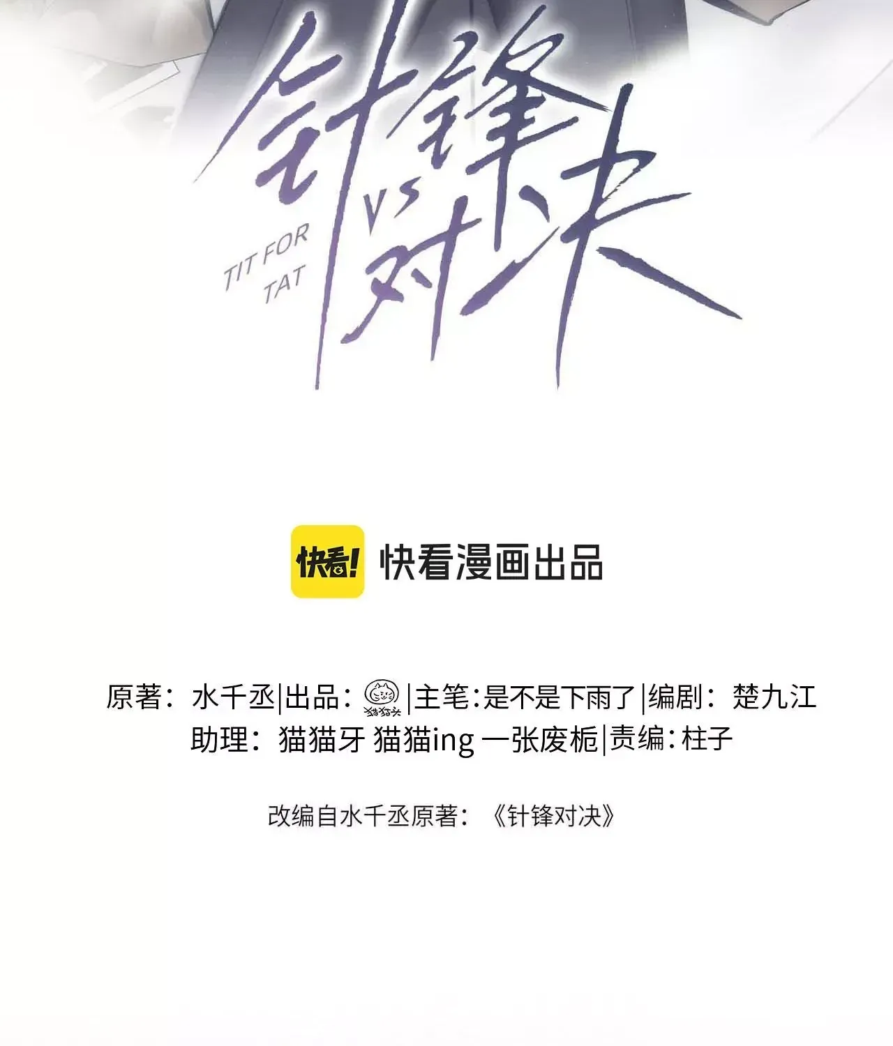 Huyền Thoại Tái Xuất Chap 116 - Next Chap 117