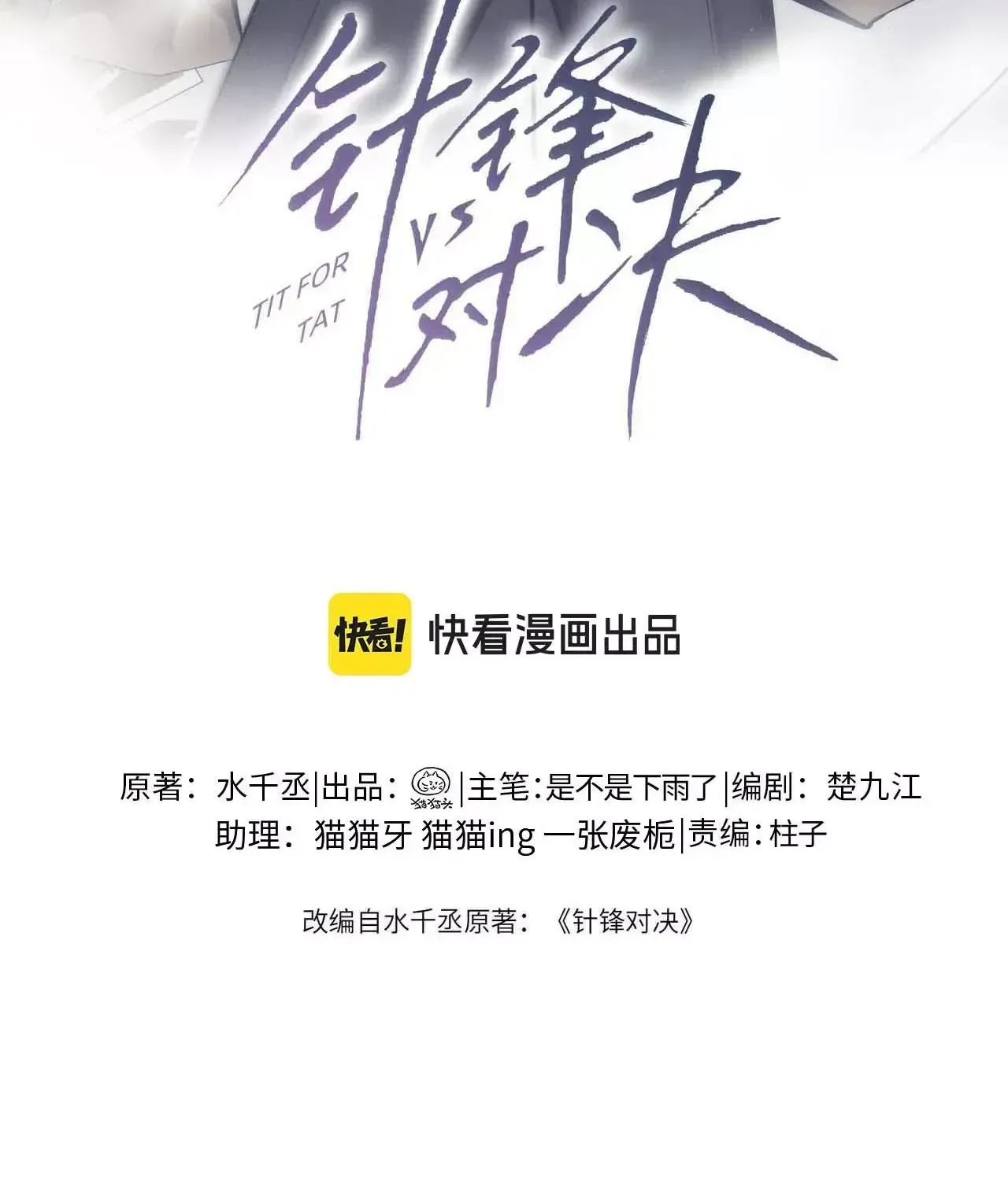 Huyền Thoại Tái Xuất Chap 117 - Next Chap 118