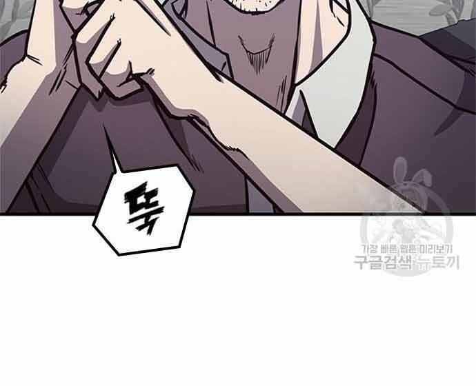 Huyền Thoại Tái Xuất Chap 3 - Next Chap 4