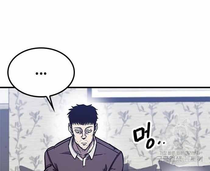 Huyền Thoại Tái Xuất Chap 3 - Next Chap 4