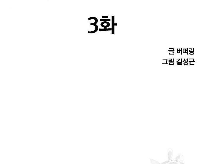 Huyền Thoại Tái Xuất Chap 3 - Next Chap 4