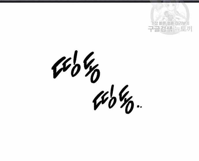 Huyền Thoại Tái Xuất Chap 3 - Next Chap 4