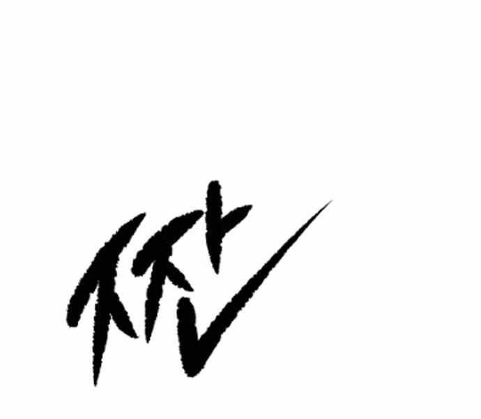 Huyền Thoại Tái Xuất Chap 4 - Next Chap 5