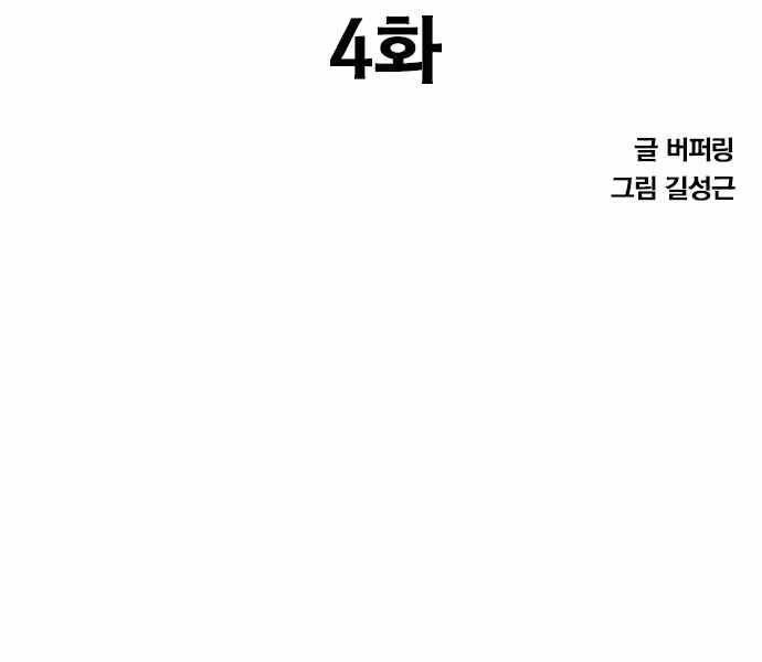 Huyền Thoại Tái Xuất Chap 4 - Next Chap 5