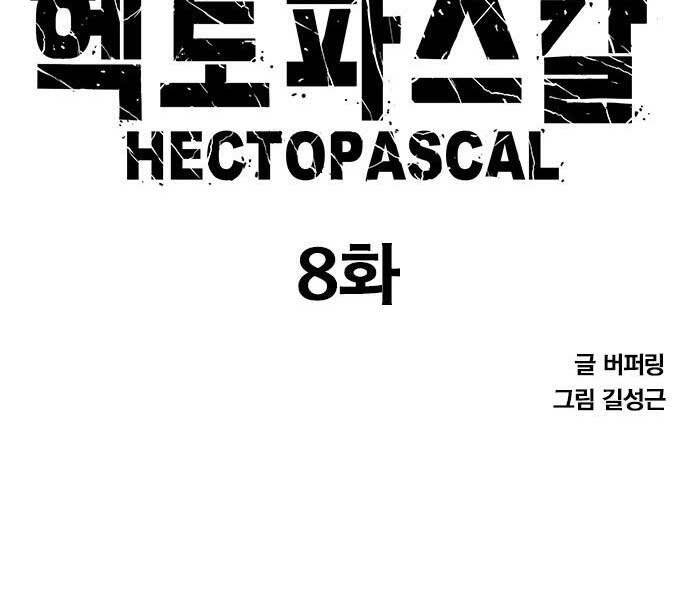 Huyền Thoại Tái Xuất Chap 8 - Next Chap 9