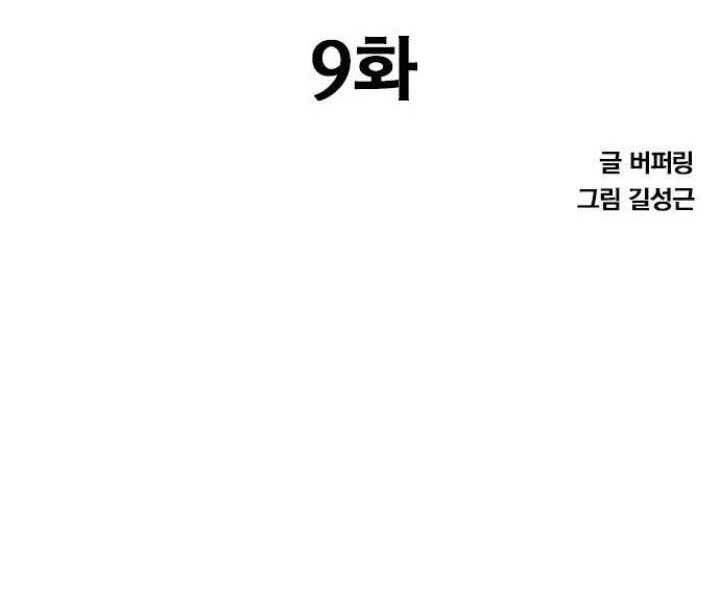 Huyền Thoại Tái Xuất Chap 9 - Next Chap 10