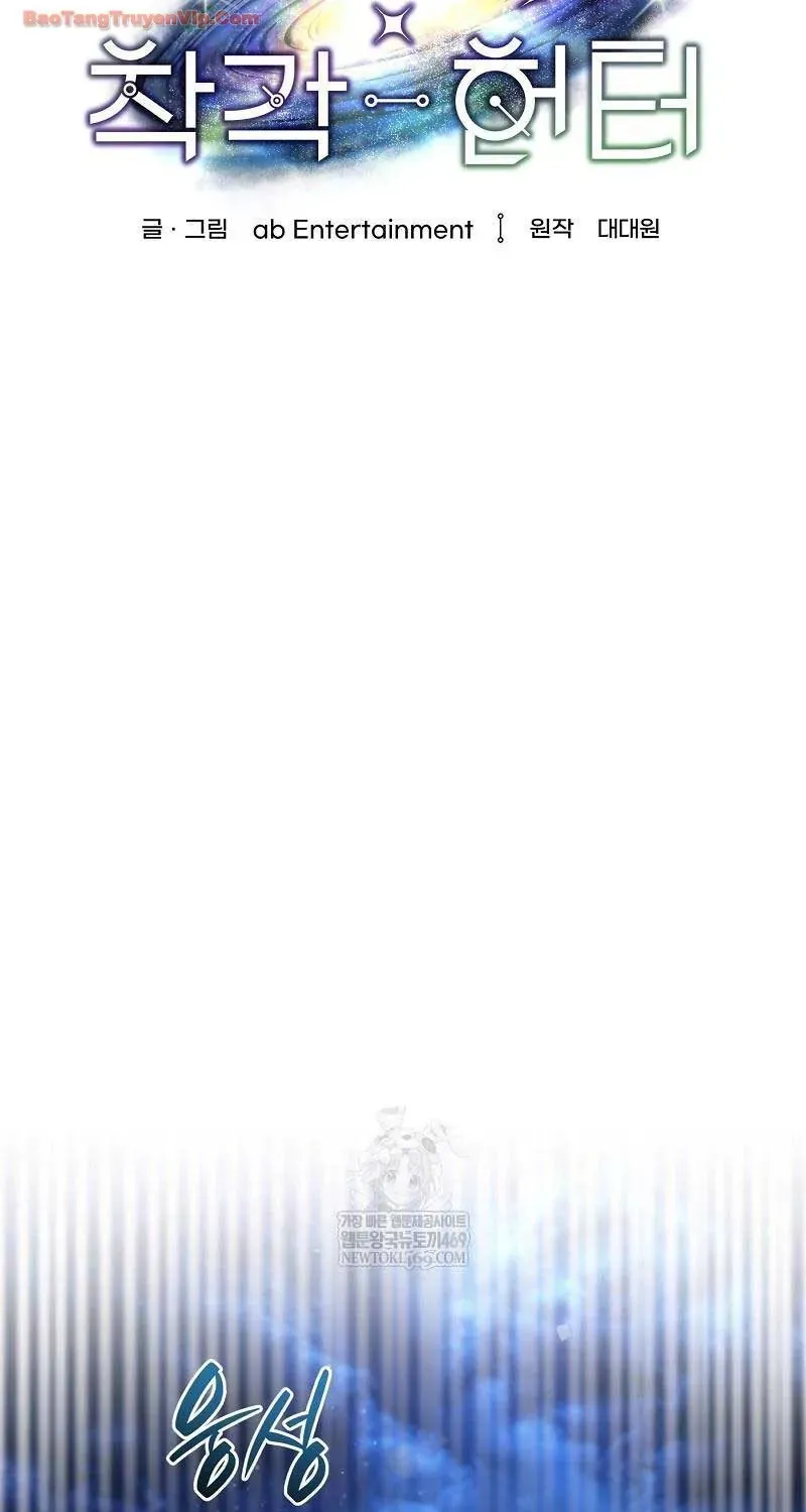Huyễn Tượng Thợ Săn Tại Dị Giới Chap 86 - Next Chap 87