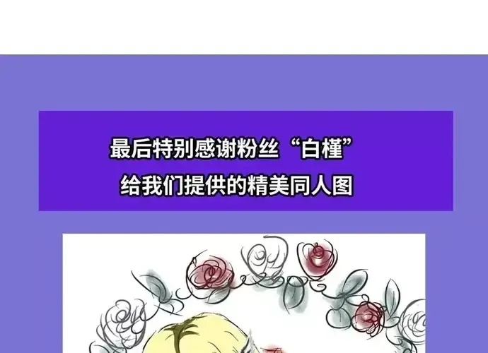 Huyết Cơ Và Kỵ Sĩ Chap 397 - Next Chap 398