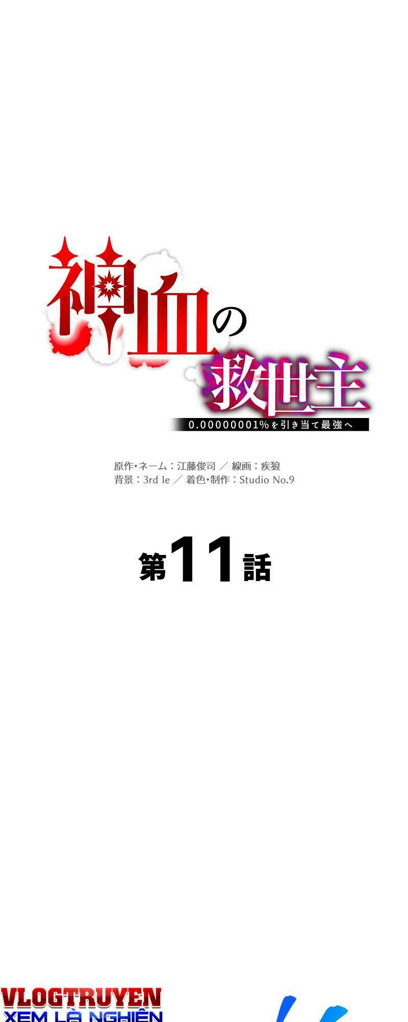 Huyết Thánh Cứu Thế Chủ~ Ta Chỉ Cần 0.0000001% Đã Trở Thành Vô Địch Chap 11 - Next Chap 12