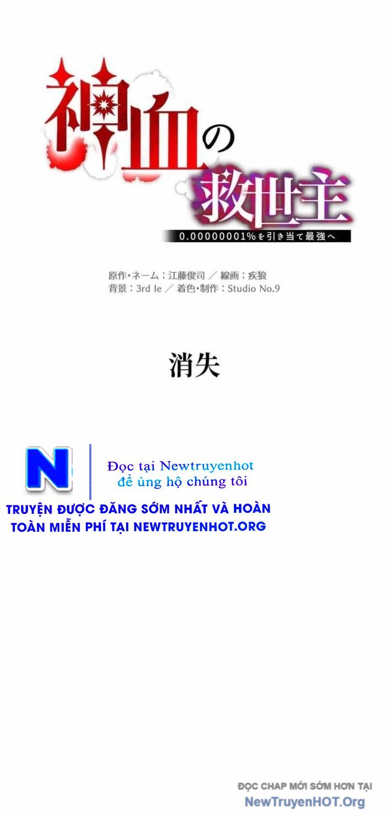 Huyết Thánh Cứu Thế Chủ~ Ta Chỉ Cần 0.0000001% Đã Trở Thành Vô Địch Chap 140 - Next Chap 141