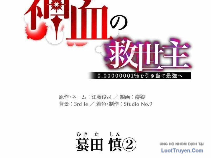 Huyết Thánh Cứu Thế Chủ~ Ta Chỉ Cần 0.0000001% Đã Trở Thành Vô Địch Chap 148 - Next Chap 149