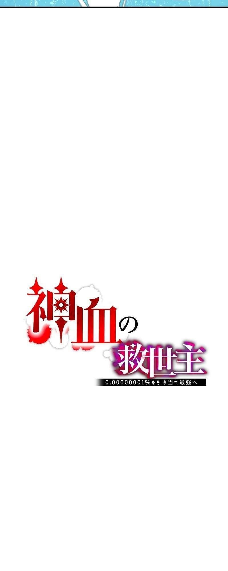 Huyết Thánh Cứu Thế Chủ~ Ta Chỉ Cần 0.0000001% Đã Trở Thành Vô Địch Chap 18 - Next Chap 19