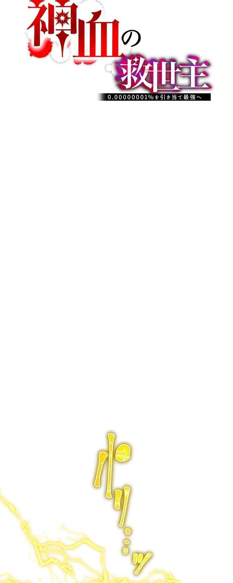 Huyết Thánh Cứu Thế Chủ~ Ta Chỉ Cần 0.0000001% Đã Trở Thành Vô Địch Chap 28 - Next Chap 29