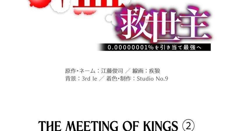 Huyết Thánh Cứu Thế Chủ~ Ta Chỉ Cần 0.0000001% Đã Trở Thành Vô Địch Chap 87 - Next Chap 88