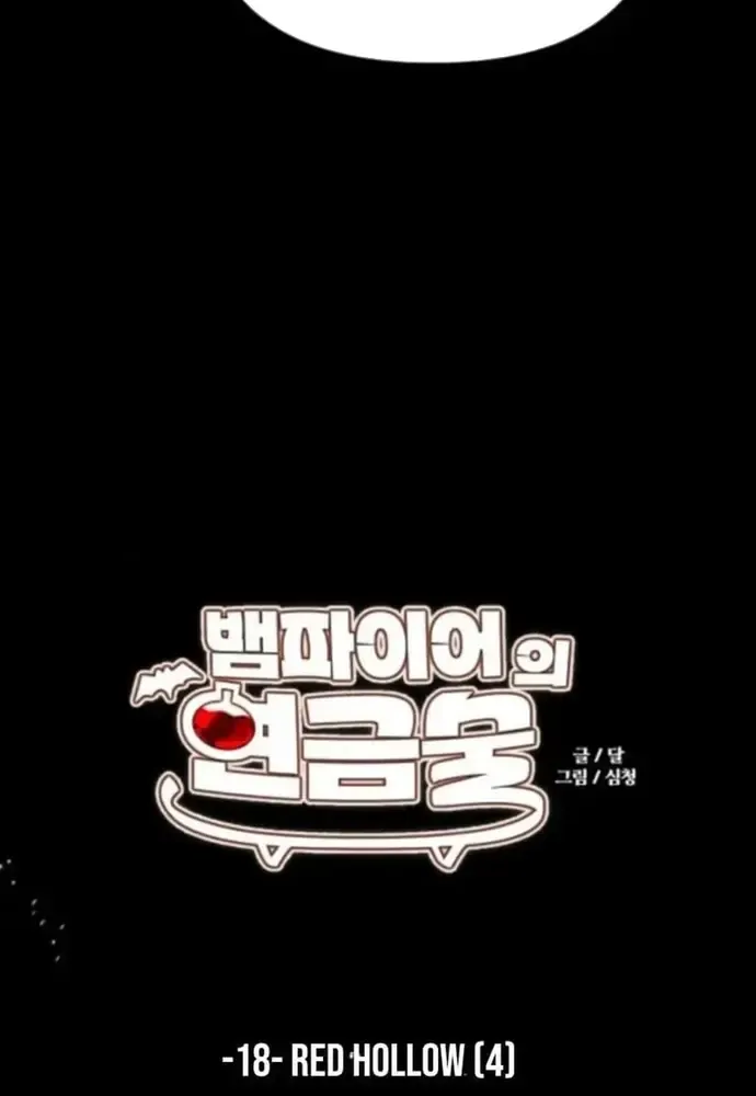 Huyết Thuật Giả Kim Chap 18 - Next Chap 19