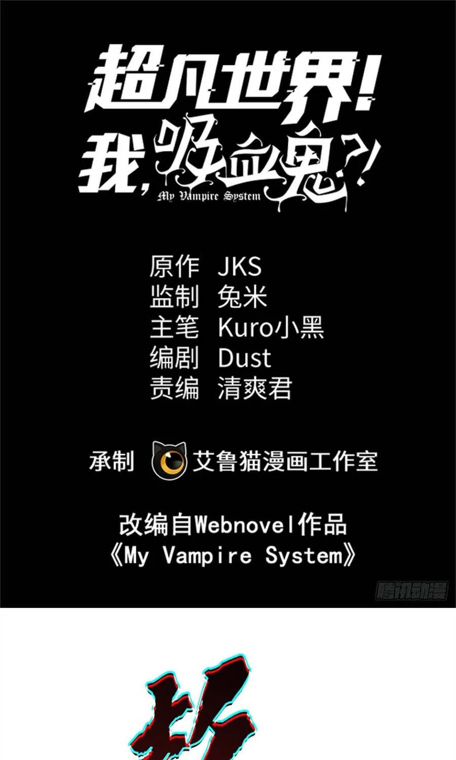 Huyết Tộc Trong Kỷ Nguyên Siêu Năng Chap 45 - Next Chap 46