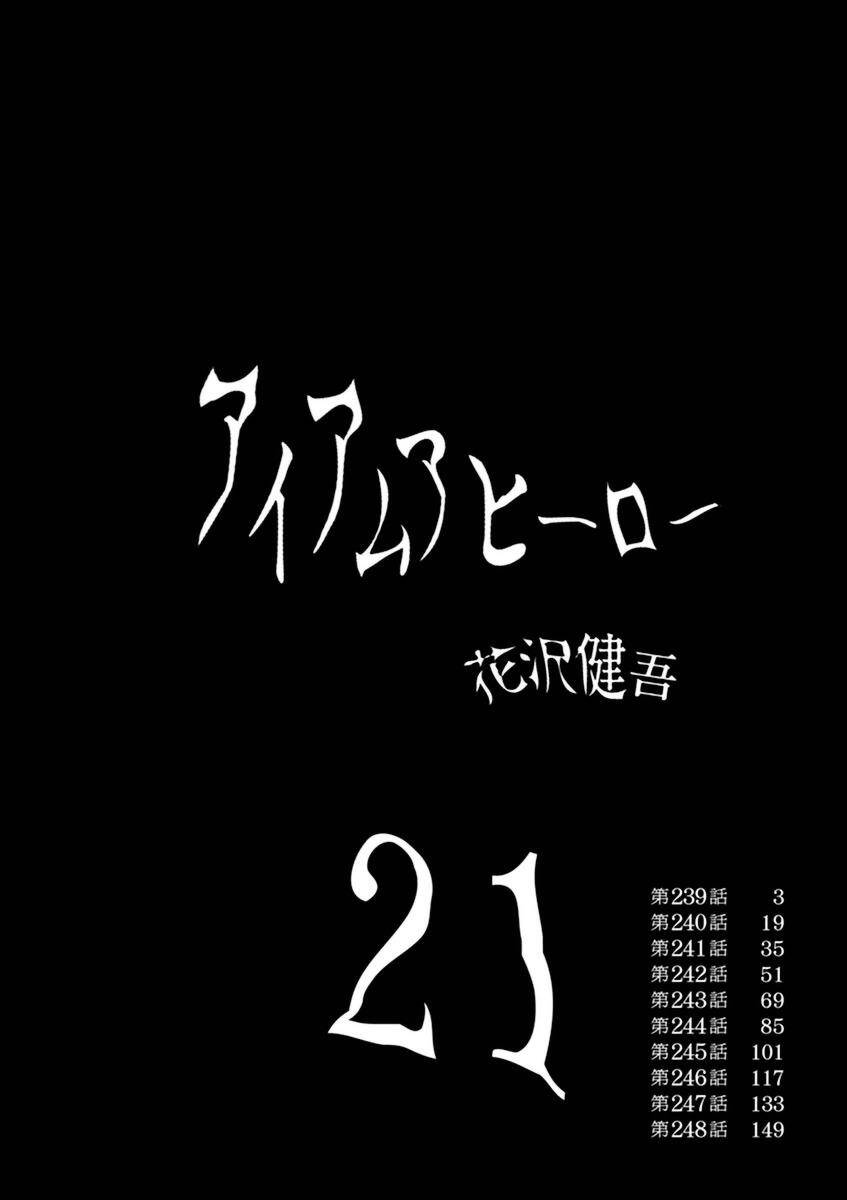 I Am A Hero Chap 239 - Next Chap 240