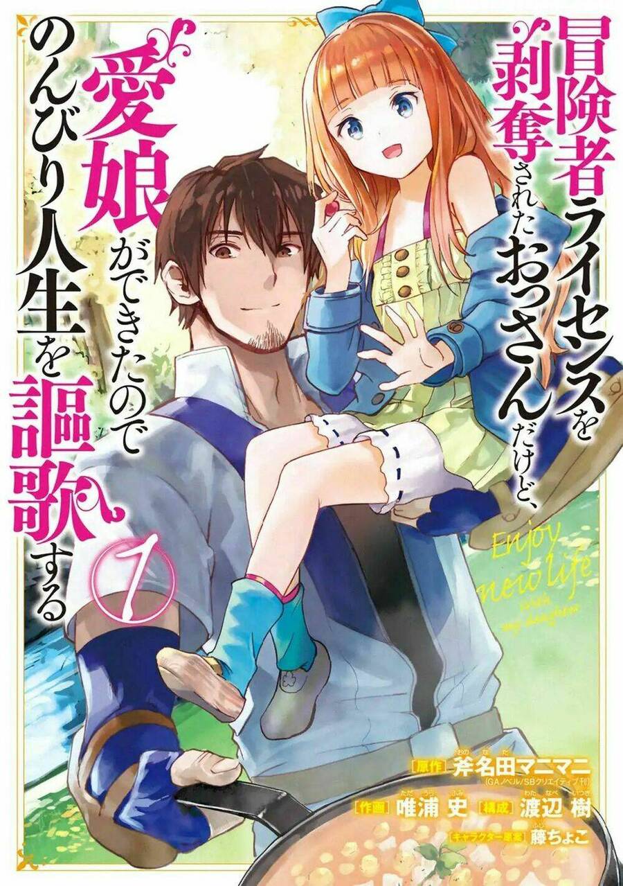 I Am A Middle-Aged Man Who Got My Adventurer License Revoked Chap 1 - Next Chap 2