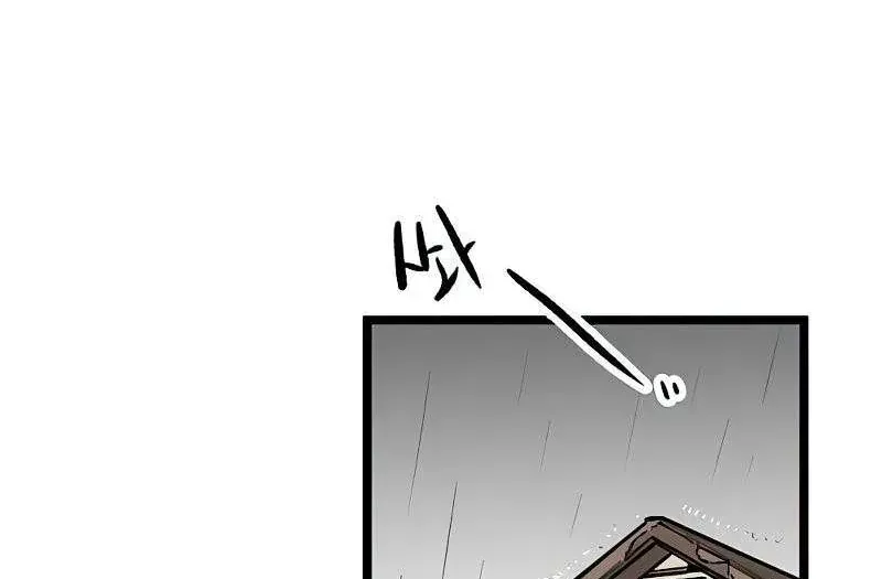 I Have No Home Chap 27 - Next Chap 28