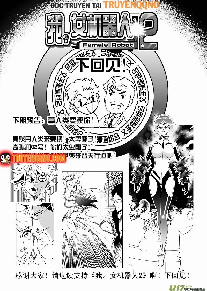 I The Female Robot Chap 153 - Next Chap 154