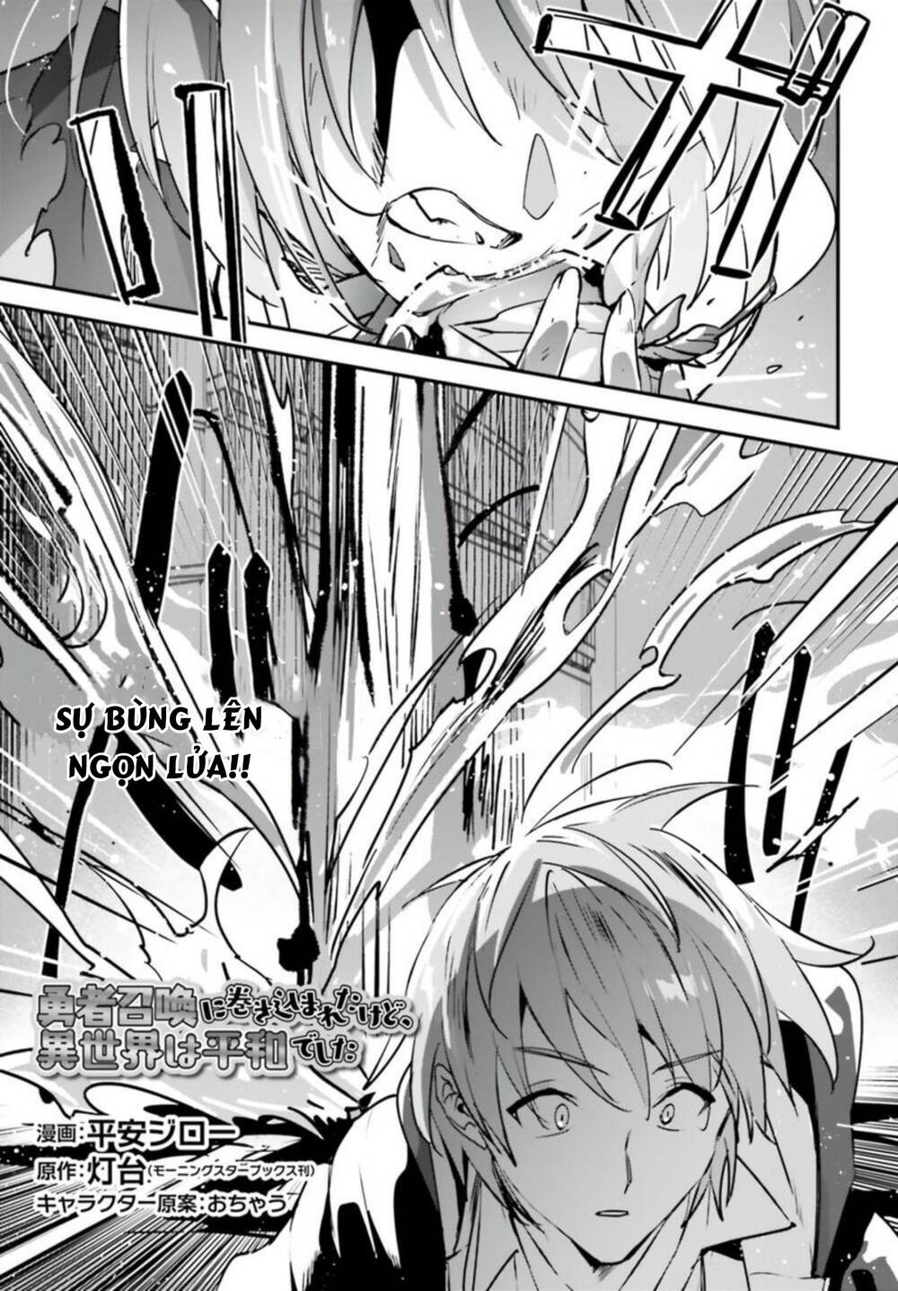 I Was Caught Up In A Hero Summoning, But That World Is At Peace Chap 37 - Next Chap 38