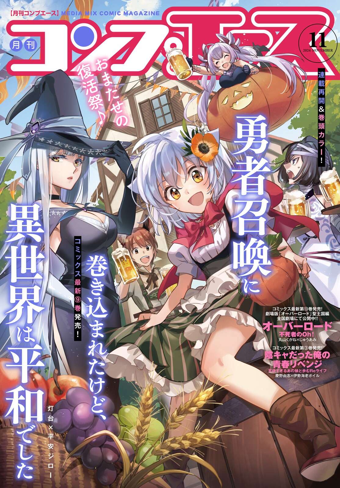 I Was Caught Up In A Hero Summoning, But That World Is At Peace Chap 52 - Next Chap 53