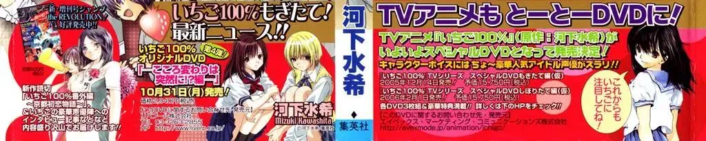 Ichigo 100% Chap 153 - Next Chap 154