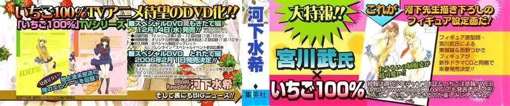 Ichigo 100% Chap 162 - Next Chap 163