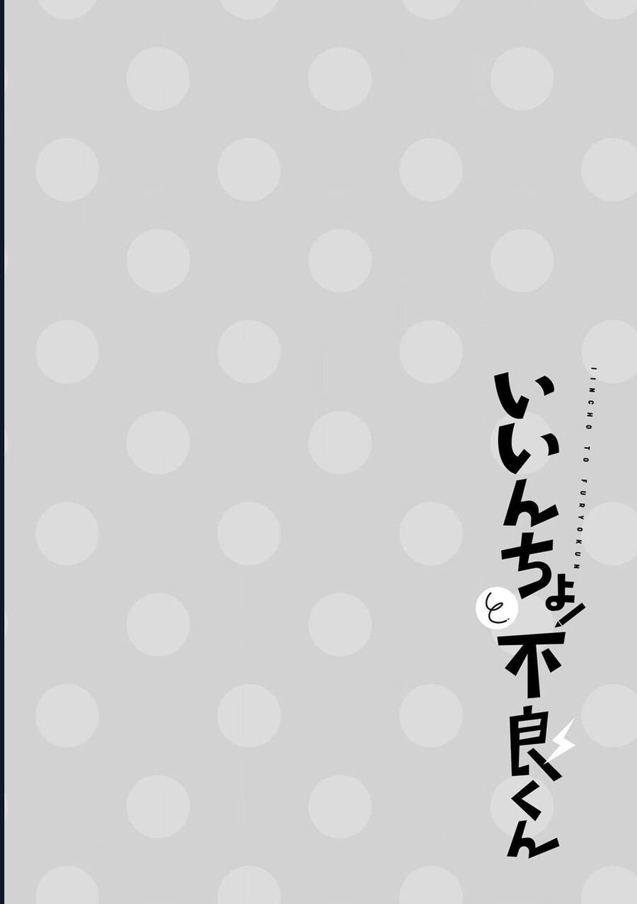 Iincho To Furyou-Kun Chap 6 - Next Chap 7
