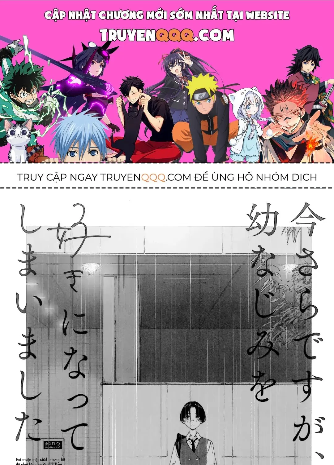 Imasara Desuga, Osananajimi O Suki Ni Natte Shimaimashita Chap 13.5 - Next Chap 14.5