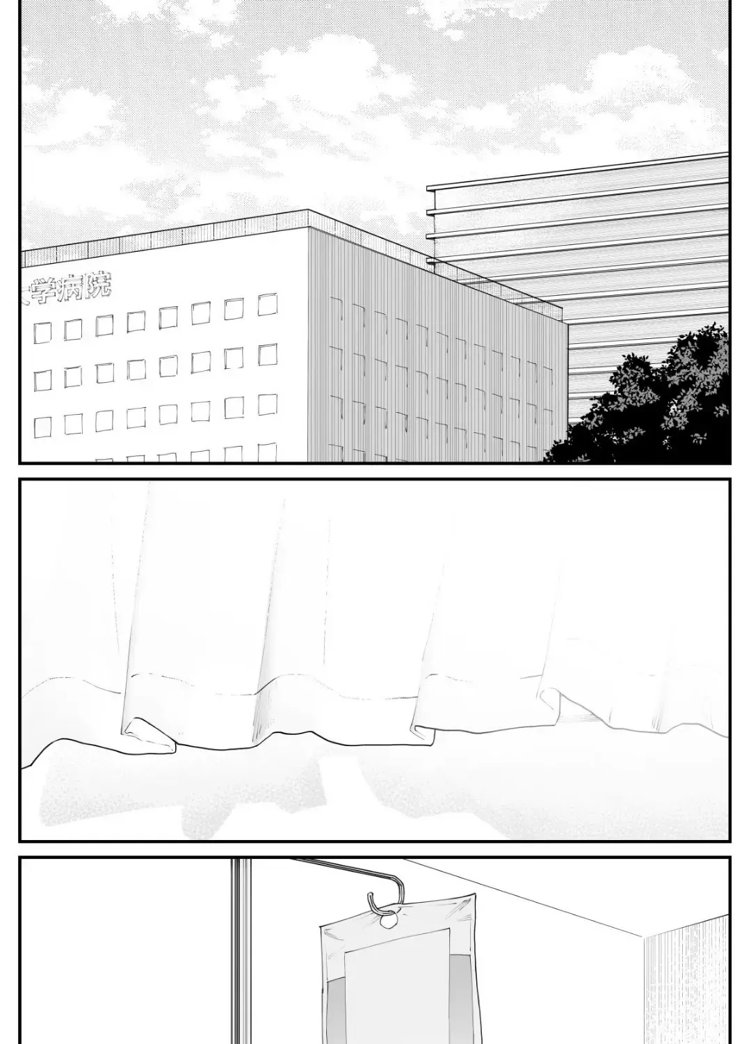 Imasara Desuga, Osananajimi O Suki Ni Natte Shimaimashita Chap 29 - Next Chap 30