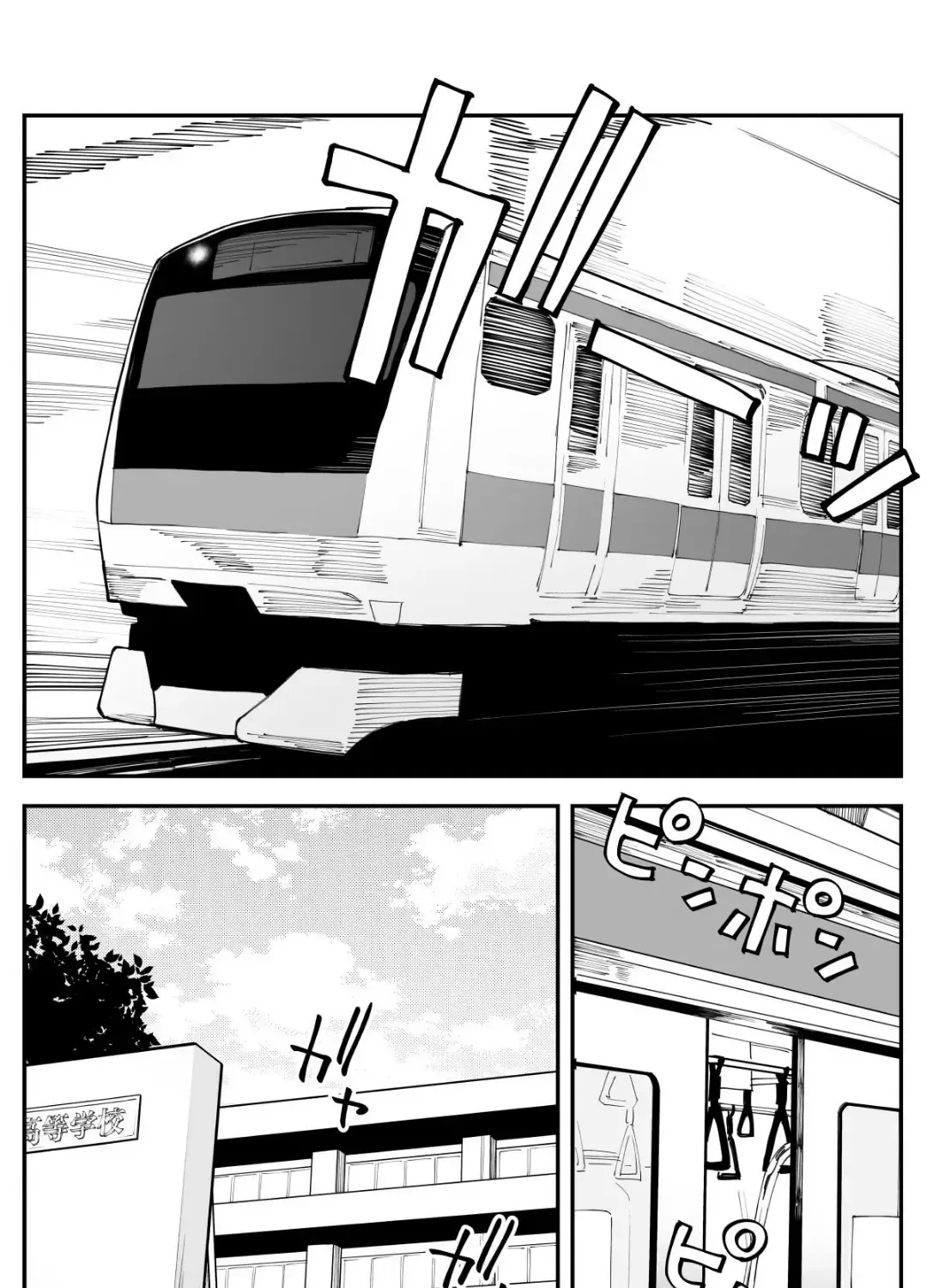 Imasara Desuga, Osananajimi O Suki Ni Natte Shimaimashita Chap 42 - Next Chap 43