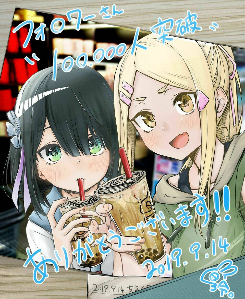 Imouto No Tomodachi Ga Nani Kangae Teru No Ka Wakaranai Chap 10 - Next Chap 11