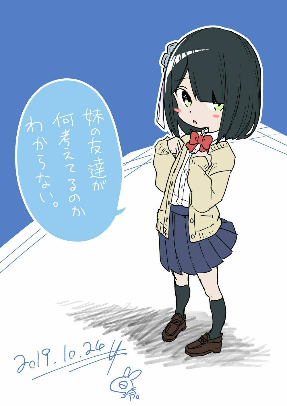 Imouto No Tomodachi Ga Nani Kangae Teru No Ka Wakaranai Chap 11.5 - Next Chap 12.5