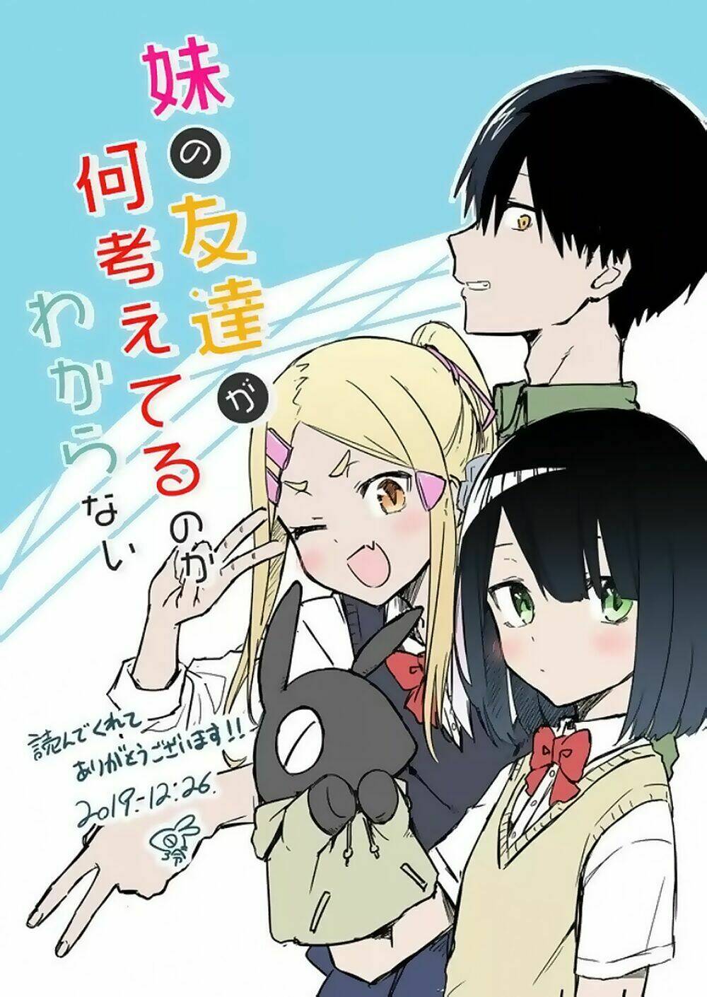 Imouto No Tomodachi Ga Nani Kangae Teru No Ka Wakaranai Chap 14 - Next Chap 15