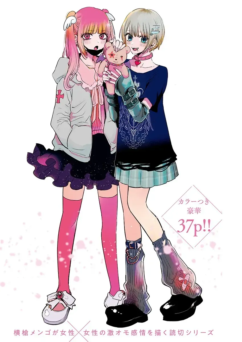 Inotte Tamaruka Chap 0 - Next Chap 1