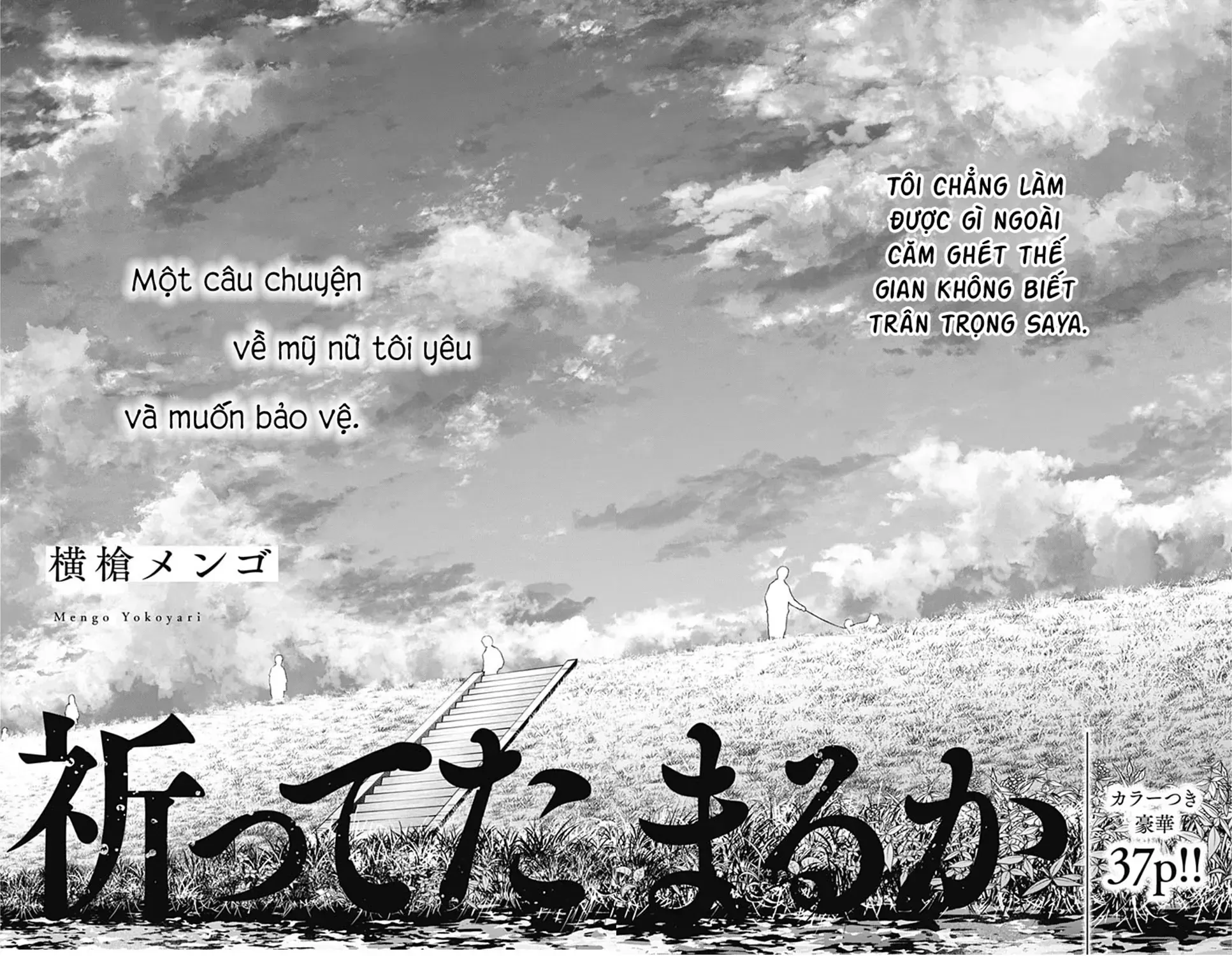 Inotte Tamaruka Chap 0 - Next Chap 1