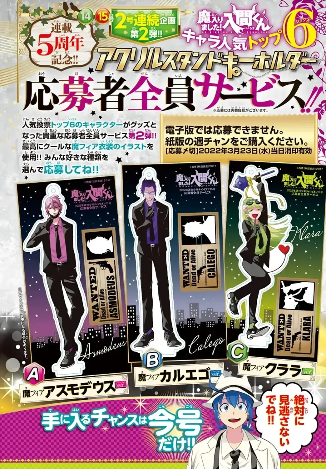 Iruma Giá Đáo! Chap 243 - Next Chap 244