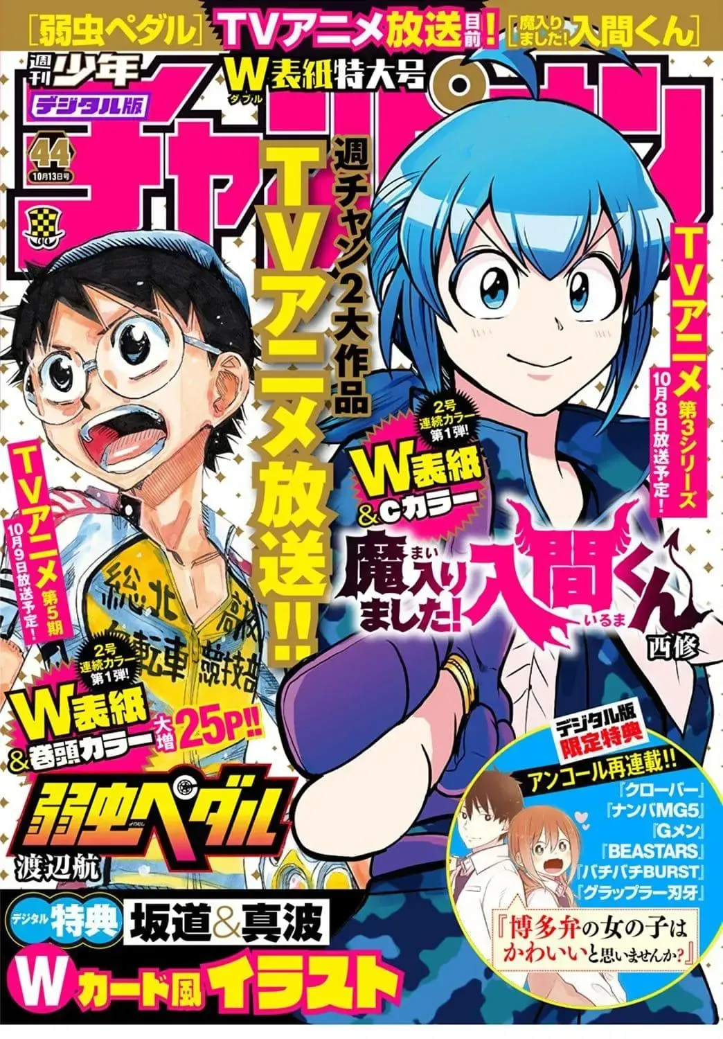 Iruma Giá Đáo! Chap 270 - Next Chap 271