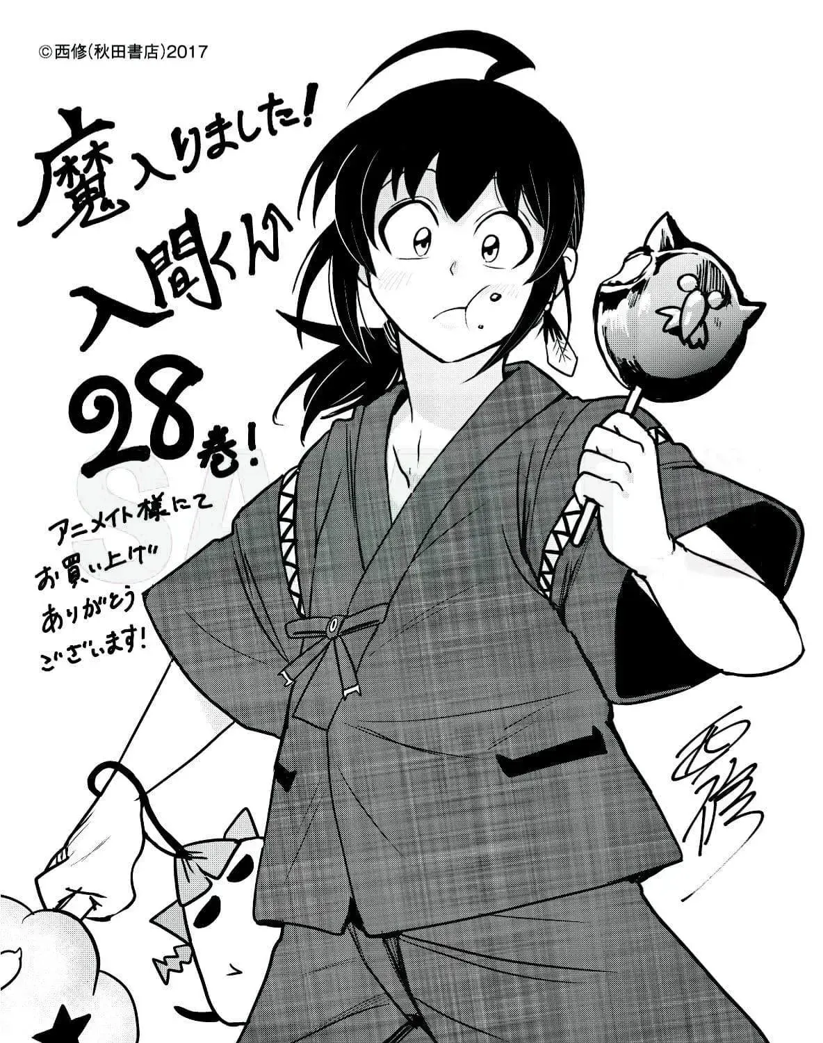 Iruma Giá Đáo! Chap 270 - Next Chap 271
