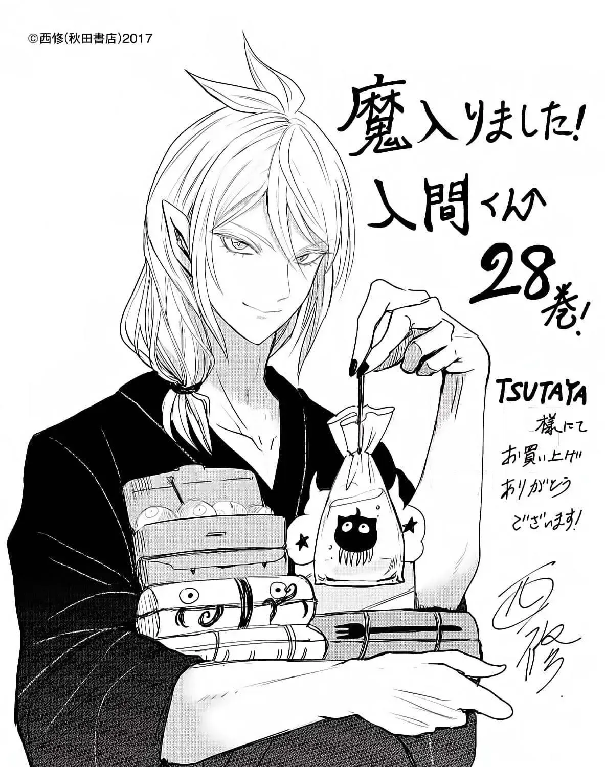 Iruma Giá Đáo! Chap 270 - Next Chap 271