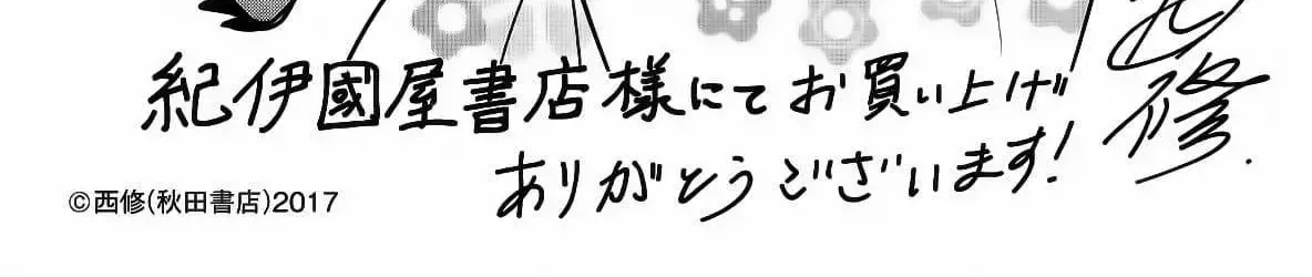 Iruma Giá Đáo! Chap 270 - Next Chap 271