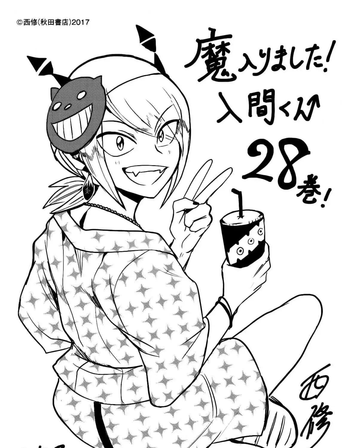 Iruma Giá Đáo! Chap 270 - Next Chap 271