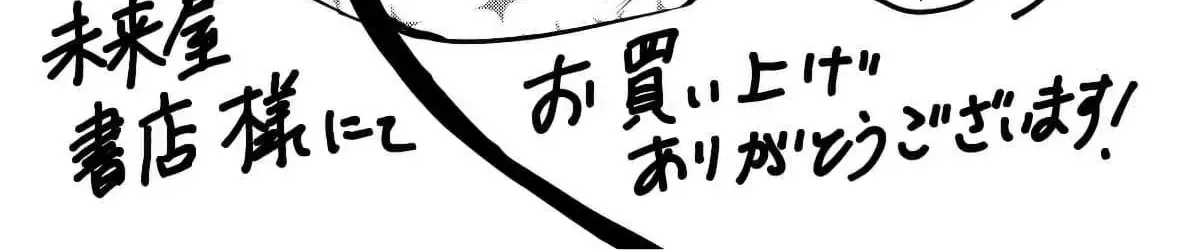 Iruma Giá Đáo! Chap 270 - Next Chap 271
