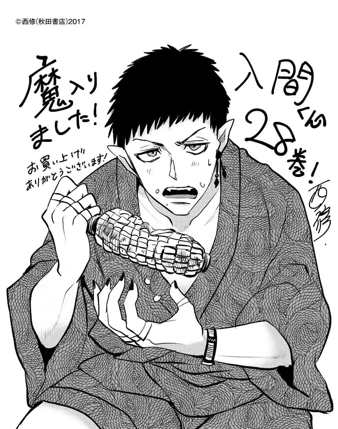 Iruma Giá Đáo! Chap 270 - Next Chap 271