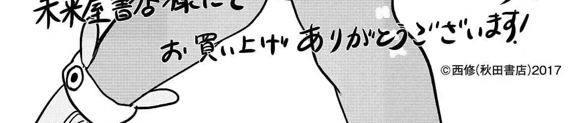 Iruma Giá Đáo! Chap 270 - Next Chap 271